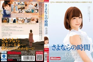 Akira Sakura Debut 5th Anniversary Drama Work Goodbye Time