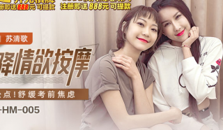 Airborne Erotic Massage Ling Wei Su Qingge