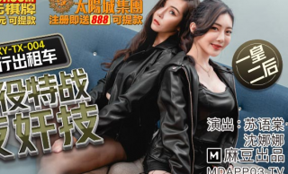 Retired Special Warfare Anti rape Skills Su Yutang Shen Nana