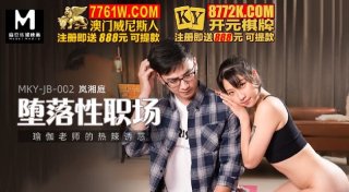 Degenerate Workplace Rookie Actress Lan Xiangting