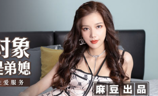 Foreigner Object-Daughter-in-law