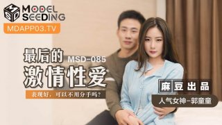 The Last Passionate Sex Guo Tongtong