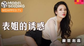 Temptation Of Cousin When She Drunk-Chen Xiaoyu