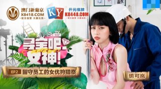 Treasure Hunt Goddess EP1 - Part 2