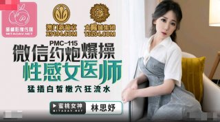 Wechat Dating Sexy Female Doctor-Lin Siyu