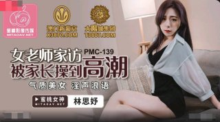 Female Teacher S Home Visit Was Fucked To Orgasm By Parents-Lin Siyu