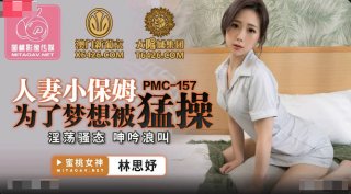 Wife And Babysitter Was Fucked Hard For Her Dream Lin Siyu