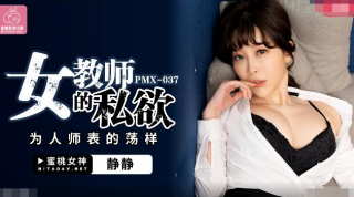 Mitsutoko Media Female Teacher's Selfishness-Quiet