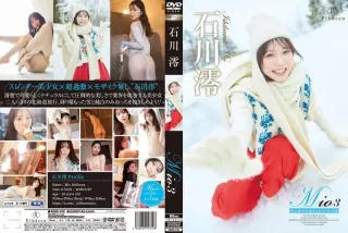 Mio3 Embrace As Much Snow As There Is – Mio Ishikawa