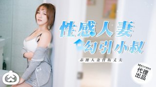 Sexy Wife Seduces Uncle