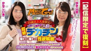 The Magic Mirror Number Bus Married Woman Babes 35 Years And Over Only A Married Woman Who Hasn t Been Fucked By Her Husband Lately Is Finally Getting Her Sexual Release In An Ultra Big Dick Fuck Fest In Toshima Yuki 36 Years Old Nanako 37 Years Old