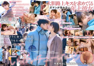 I’m Proud Of An Older Girl Who Gets Fucked Anywhere Just By Making Eye Contact. She Wants To Take Me To A Love Hotel As Soon As I Get Hard From A Kiss, So It’s Always Not A Date Ami Tsuzuki