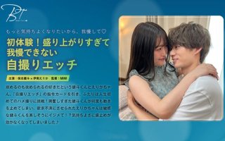 First Experience! Selfie Etch That Can’t Stand It Too Excited Kento Hoshi