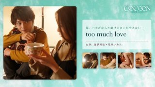 Too Much Love Takuya Watabe
