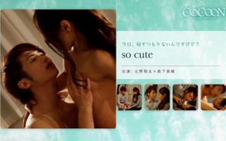 So Cute Shota Kitano