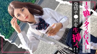 [The Girl Who Always Hangs Out] A Horny Girlfriend With A Top-Rank Style Gets Raw Insertion From A Horny Dick! "It’s Awkward…" She Says, But She Opens Her Heart And Legs To The Pleasure Of Sexual Intercourse And Ends Up With An Adult Creampie Finish! Karin