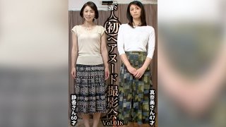 Amateur First Nude Photo Shoot Vol.018 Nakano Shizuka 60 Years Old / Ayukawa Manami 47 Years Old