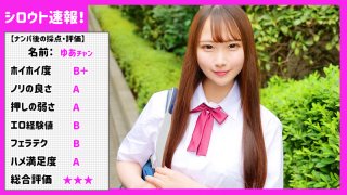 Yua fascinates one gachinko sex that is disturbed by bare instinct