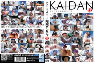 KAIDAN Underwear