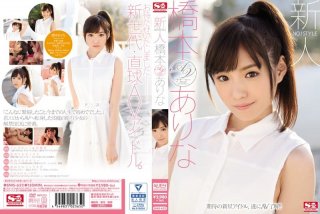 Rookie NO.1STYLE Hashimoto Has Such AV Debut