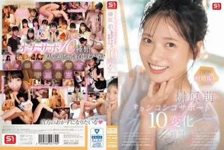 For The Best Ejaculation Experience Ever, Moe Sakakibara’s Full-power Wanking Support 10 Variations 4-hour Special