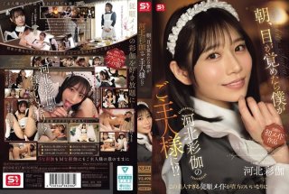 When I Woke Up In The Morning, I Found Myself As Kawakita Ayaka’s Master!?