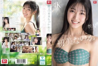Newcomer NO.1 STYLE: Is She A Beauty Or An Amateur? Is She A Talented Person?