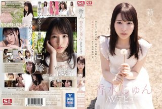 Fresh Face NO 1 STYLE - Jun Kousui AV Debut