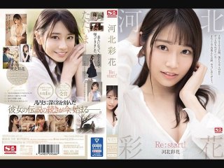 Saika Kawakita Re: Start!