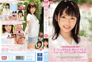 Premium Unreleased Footage Edition Director s Cut Version Amateur NO 1 STYLE Ayaka Kawakita Debut