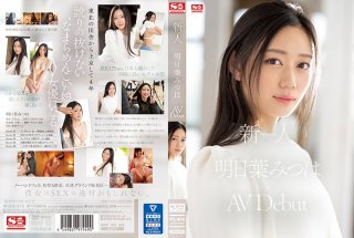 Rookie No.1 STYLE Mitsuha Asuha’s AVDebut
