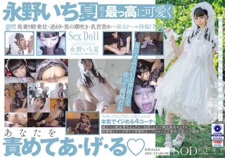 I Want A Pure And Innocent Lolita To Fuck Me Like A Slut Ichika Nagano