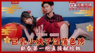 Amami Media Big Breasts Small Breasts Slutty Color-Xu Night Night