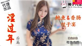 Kinky Chinese New Year Part 2 Miri Sakurai