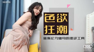 Lustful and Fragrant Stepmother Xiao Yun