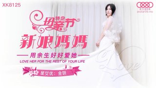 Mother Bride Jin Yan