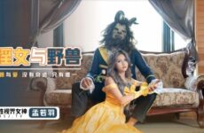Prostitutes And The Beast Meng Ruoyu