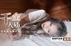 Qianjin Hostage Meng Ruoyu