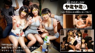 Yamiyami 005 / Kana, Nana, Mei, Miku, Airi, Mirei / Yamiyami Share House